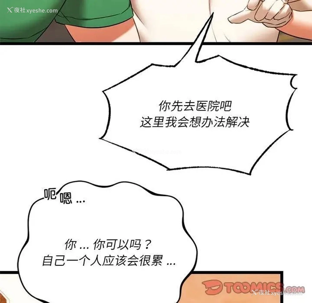 45P - 同级生
