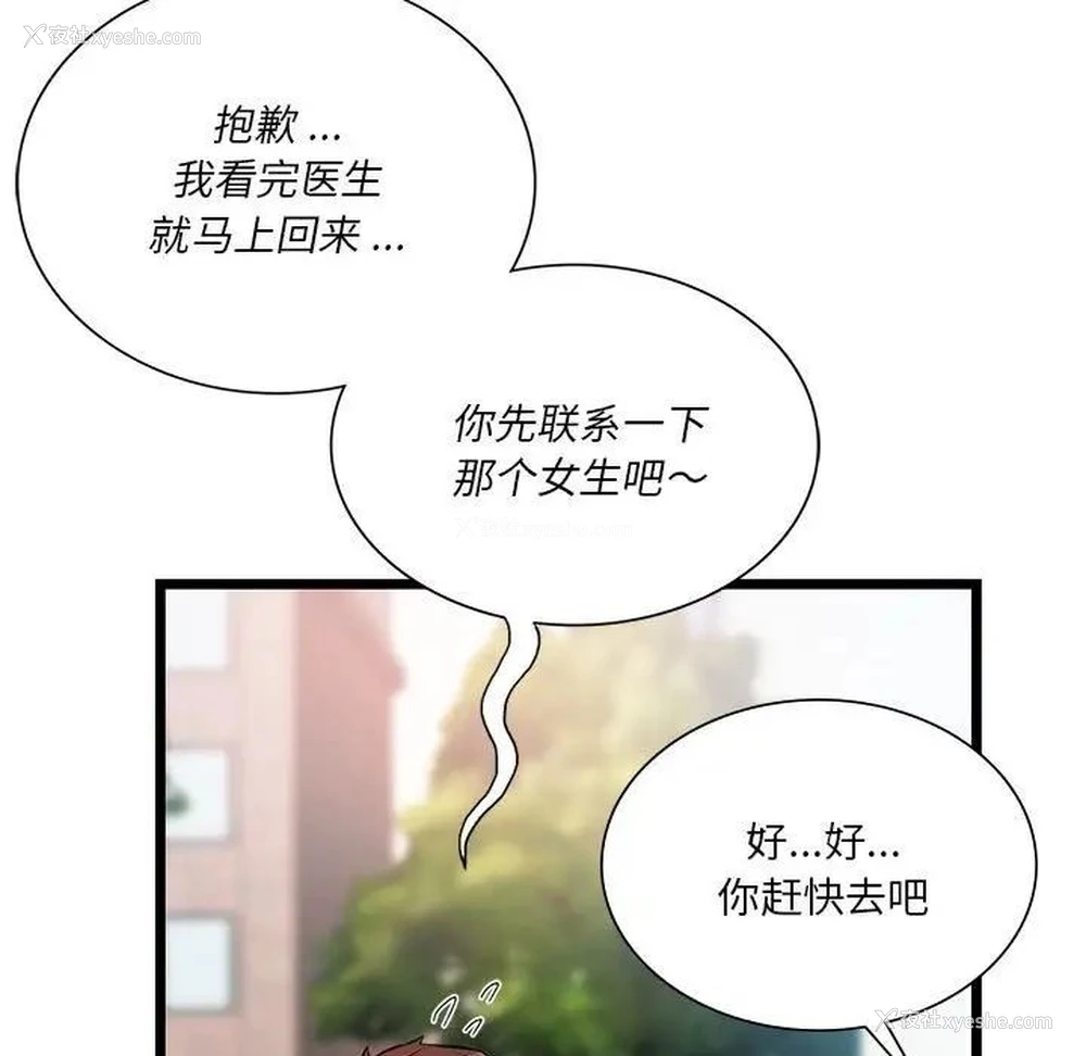 49P - 同级生