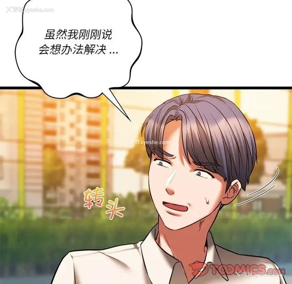 51P - 同级生