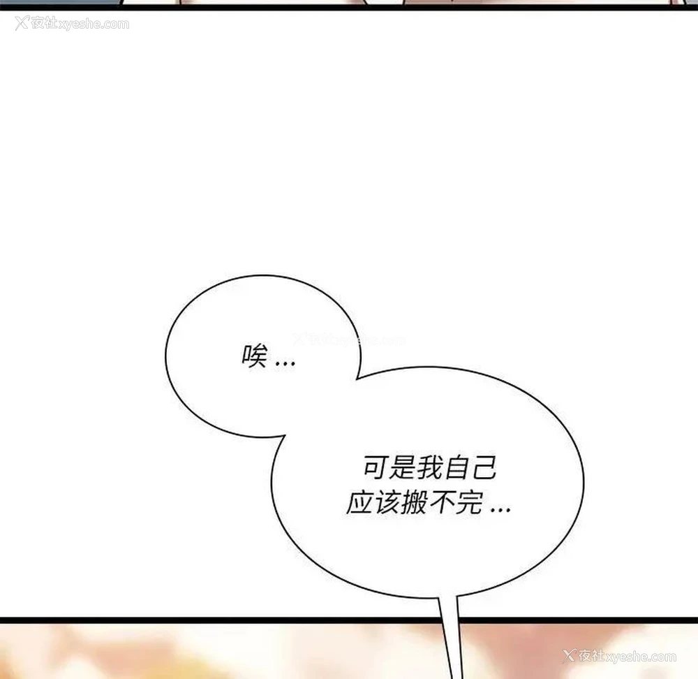 52P - 同级生