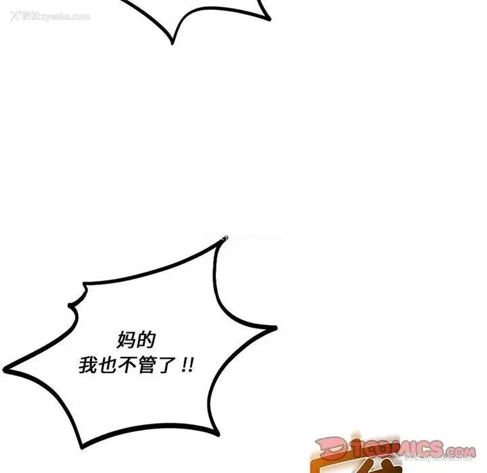62P - 同级生