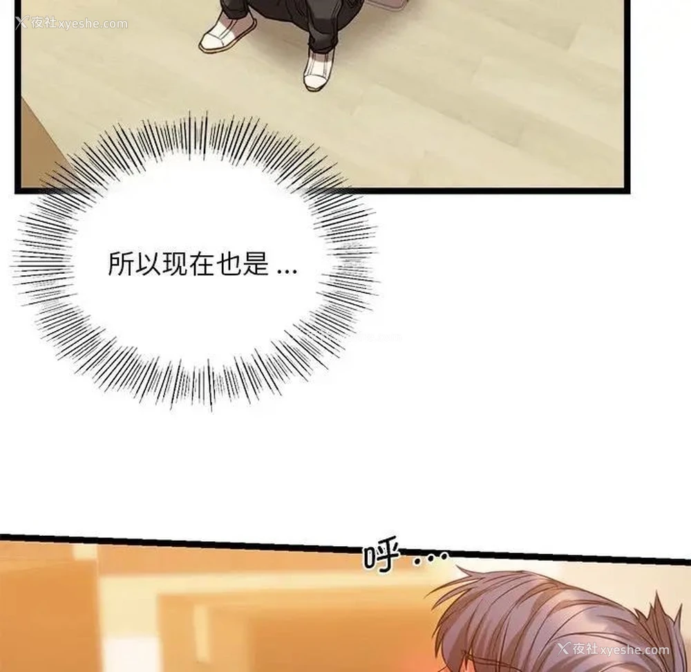 83P - 同级生