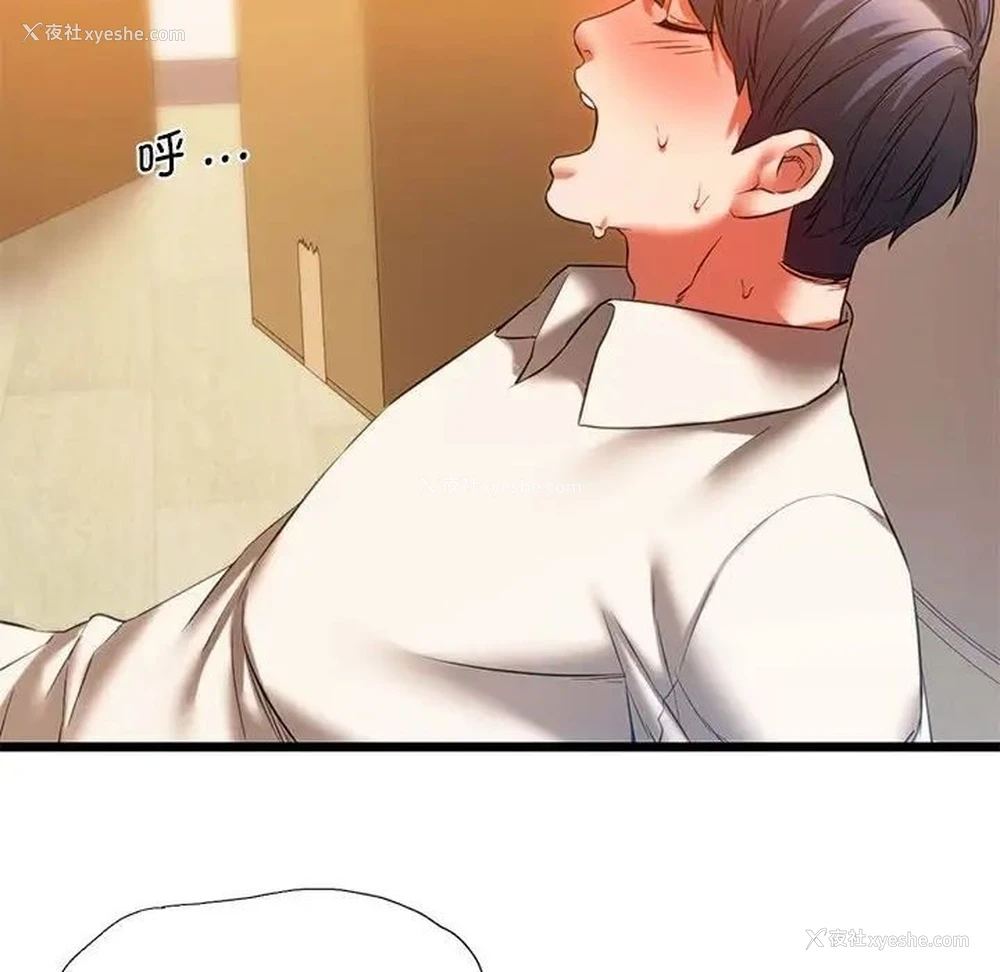 84P - 同级生