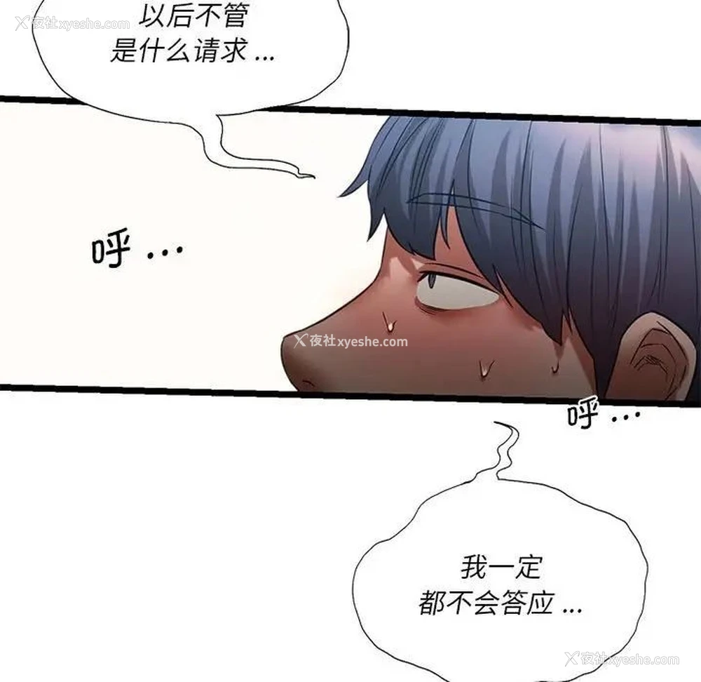 85P - 同级生