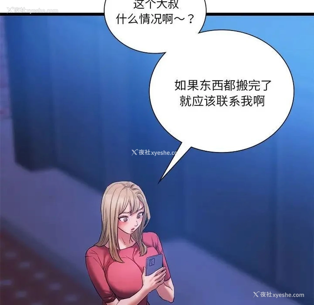 89P - 同级生