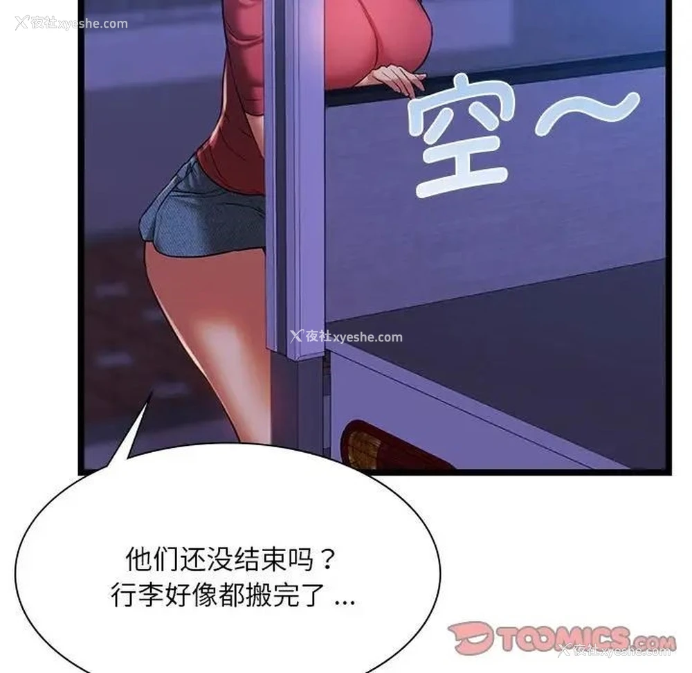 92P - 同级生