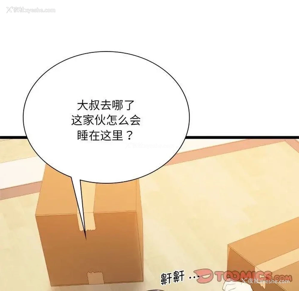 98P - 同级生