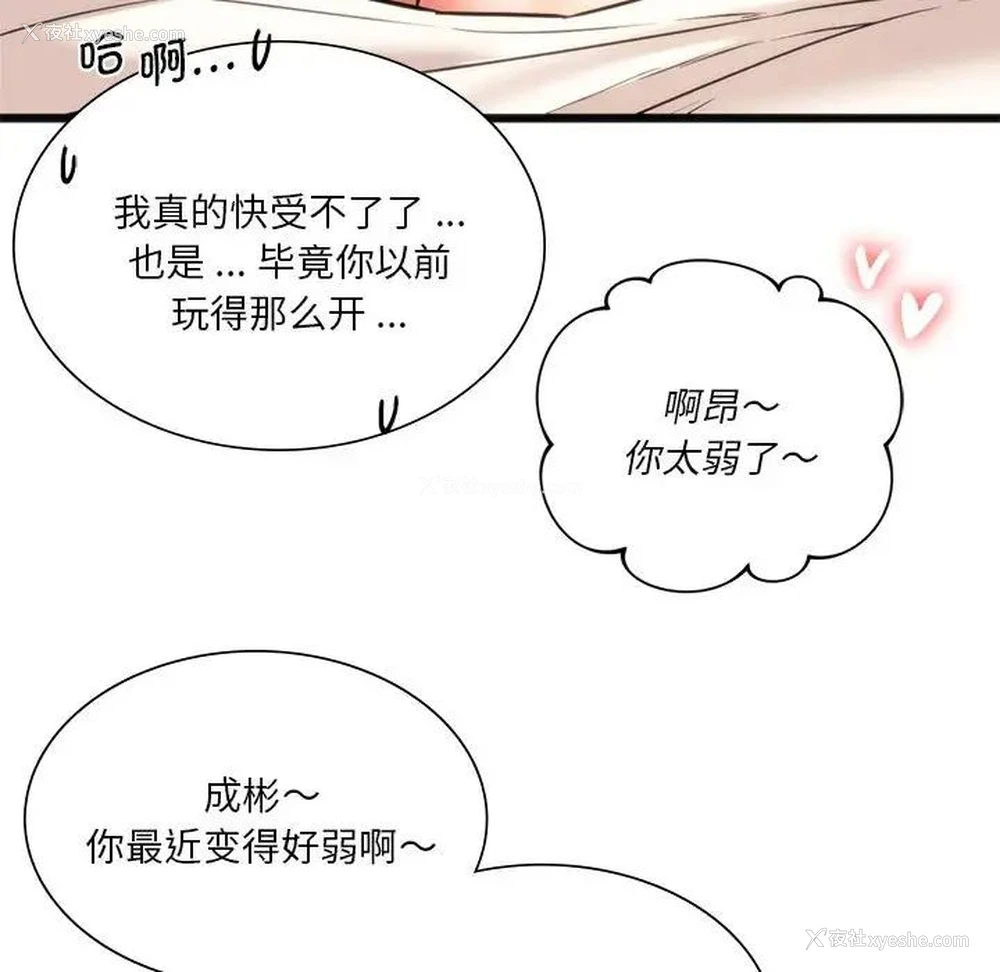109P - 同级生