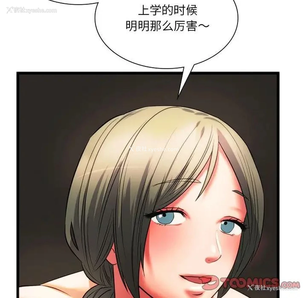 110P - 同级生