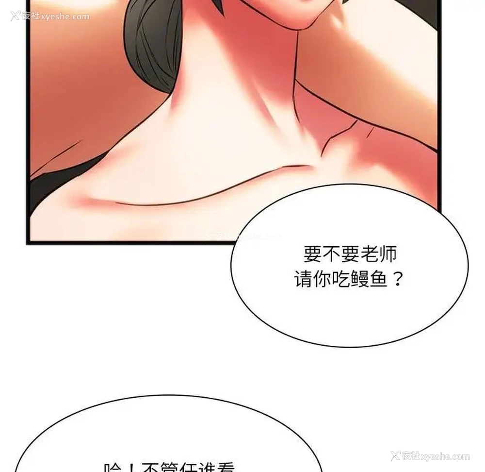 111P - 同级生