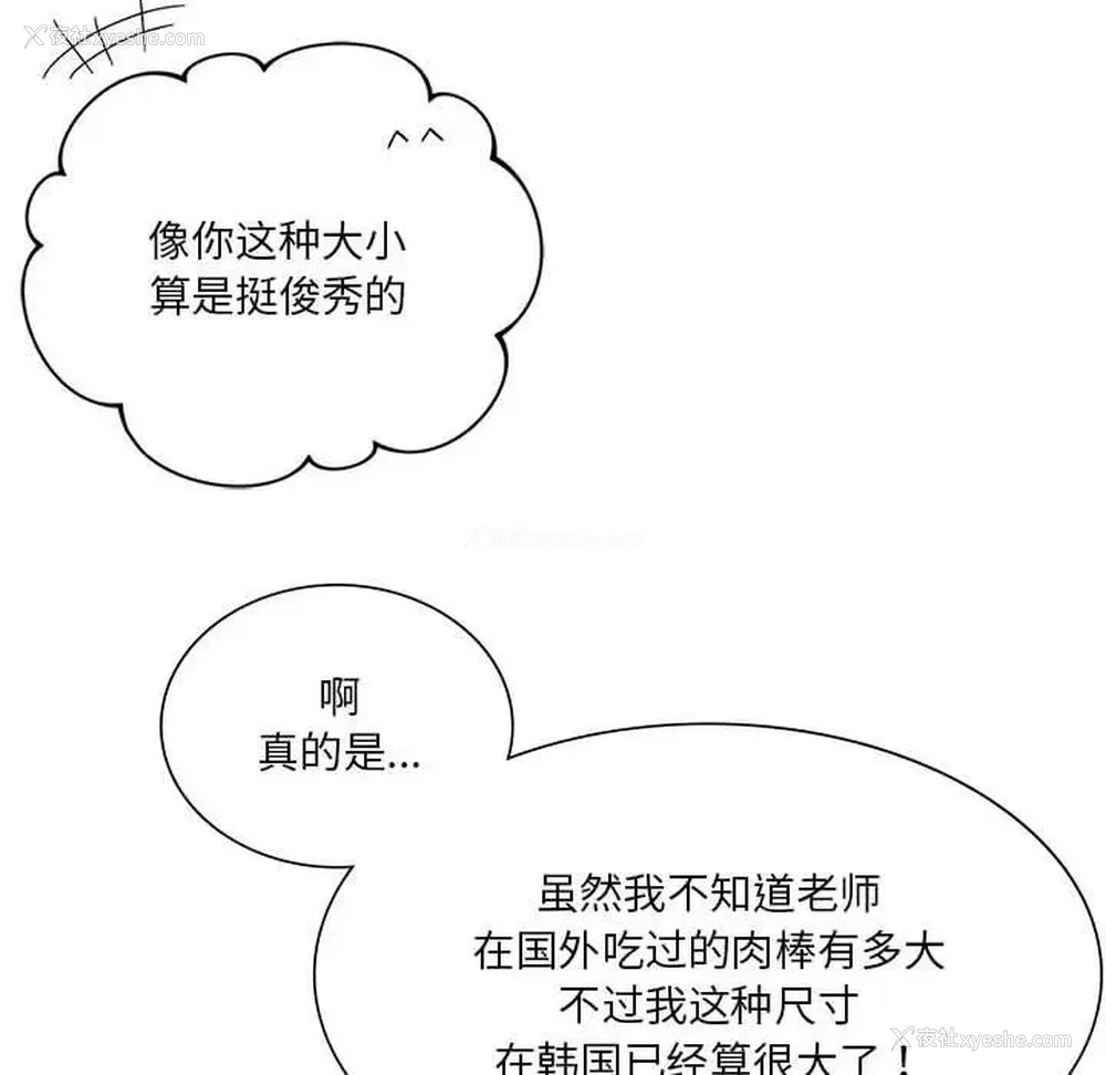 114P - 同级生