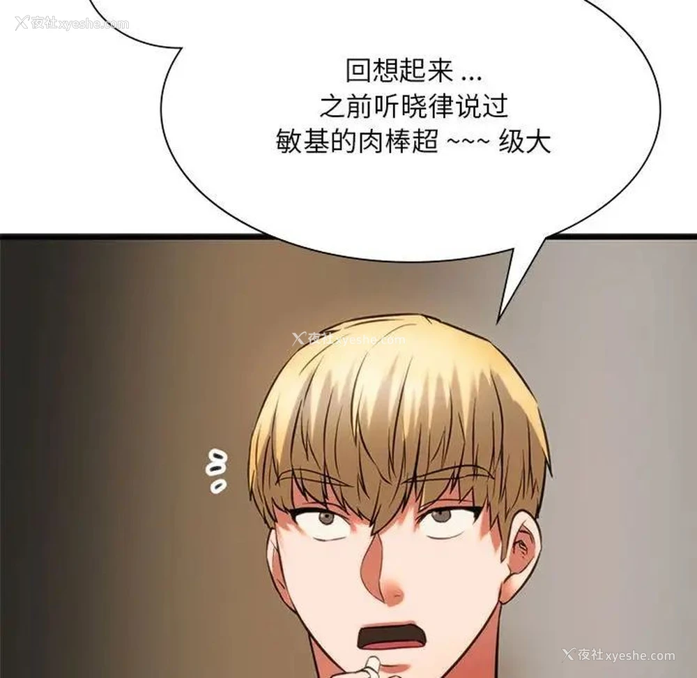 117P - 同级生