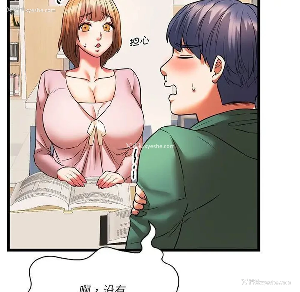 138P - 同级生