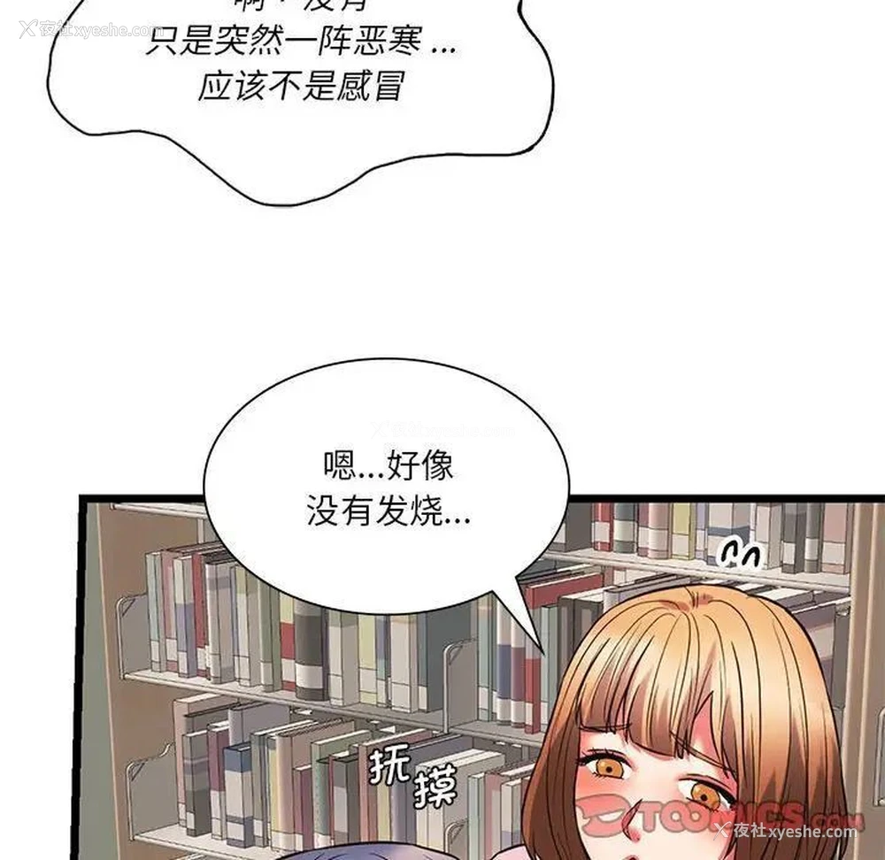 139P - 同级生