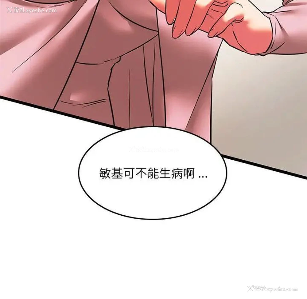 143P - 同级生
