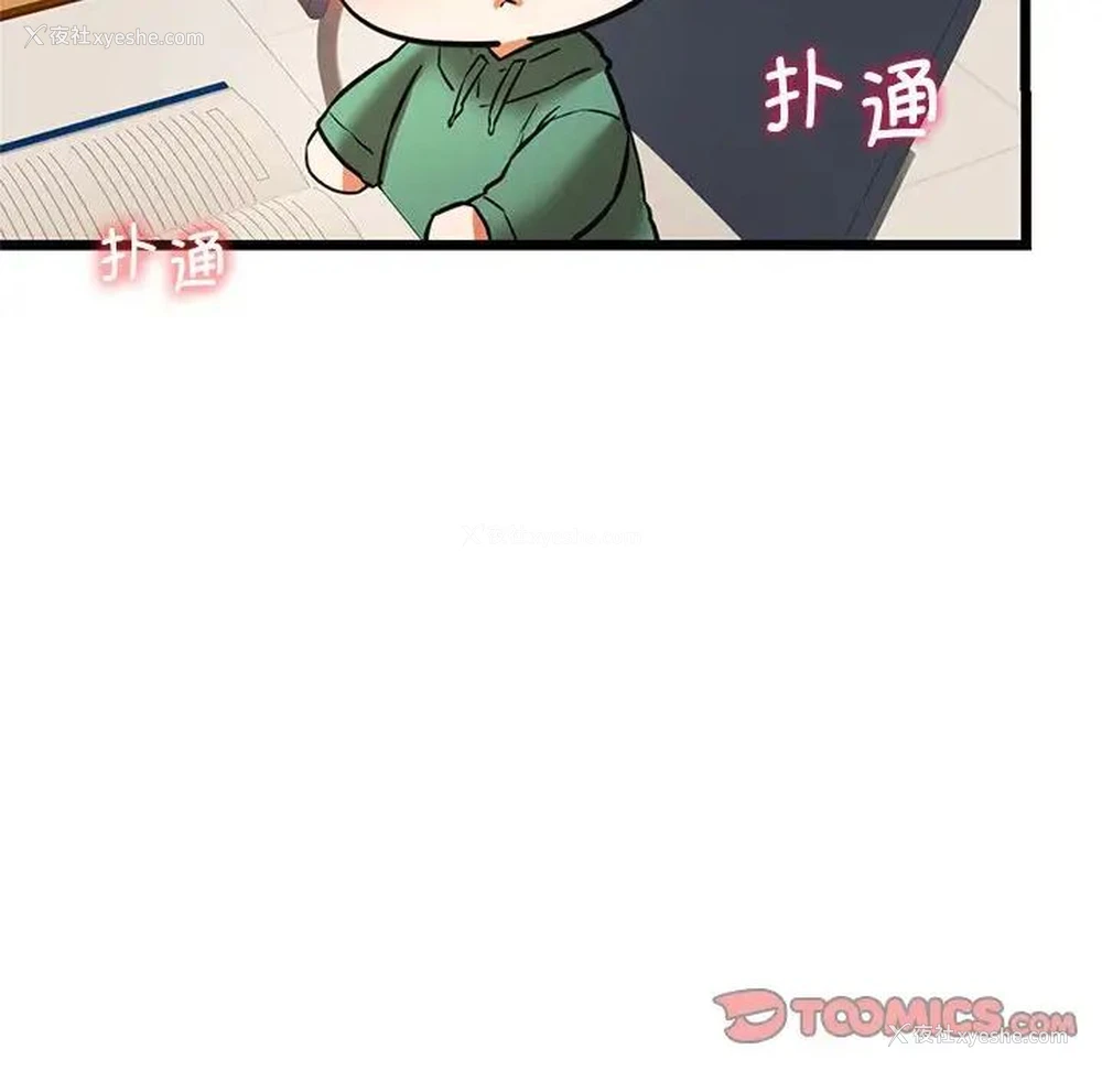 145P - 同级生