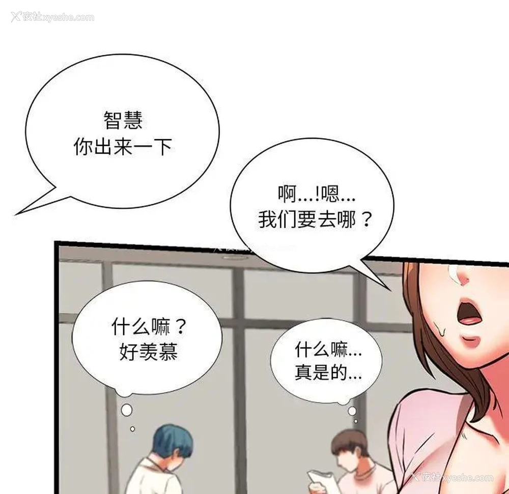 146P - 同级生
