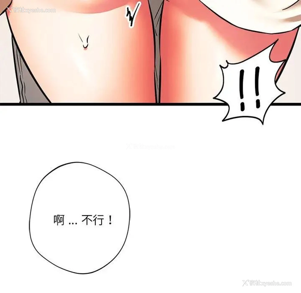 153P - 同级生