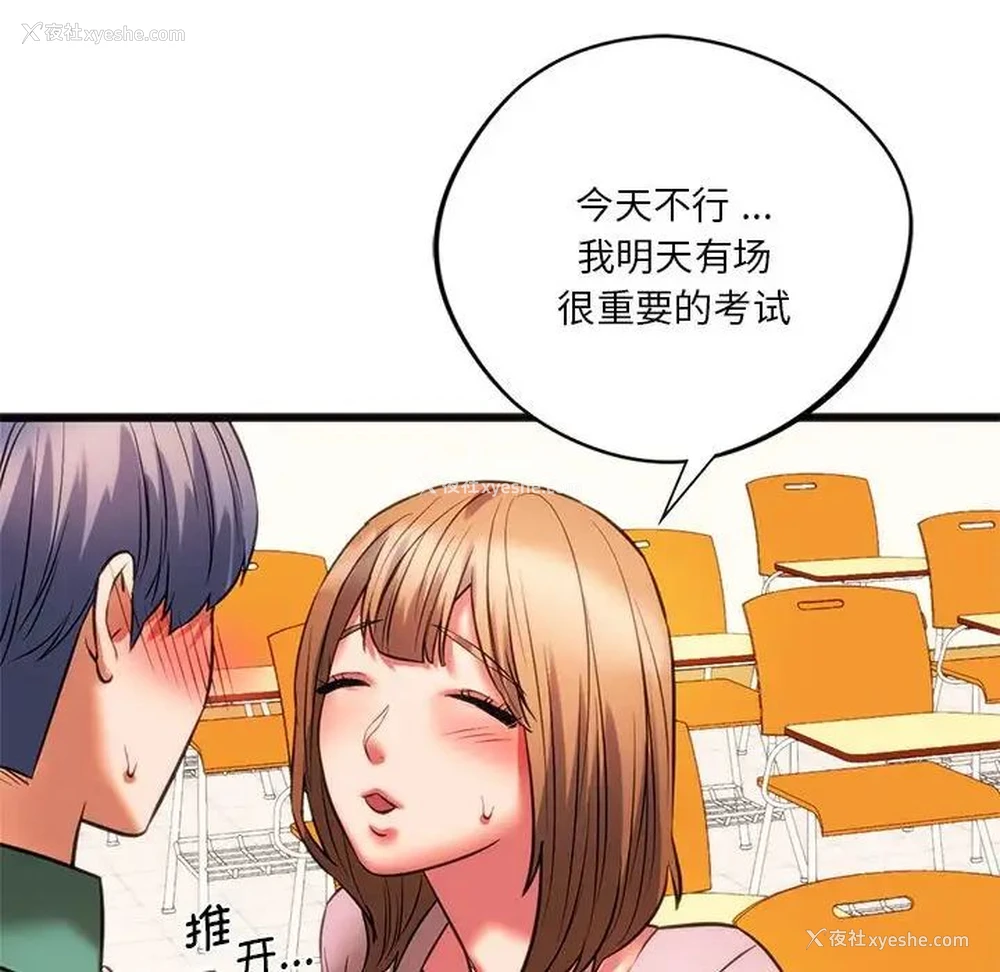 154P - 同级生