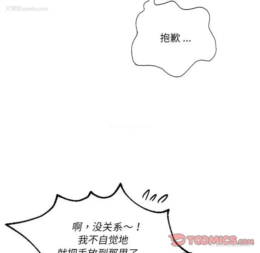 156P - 同级生