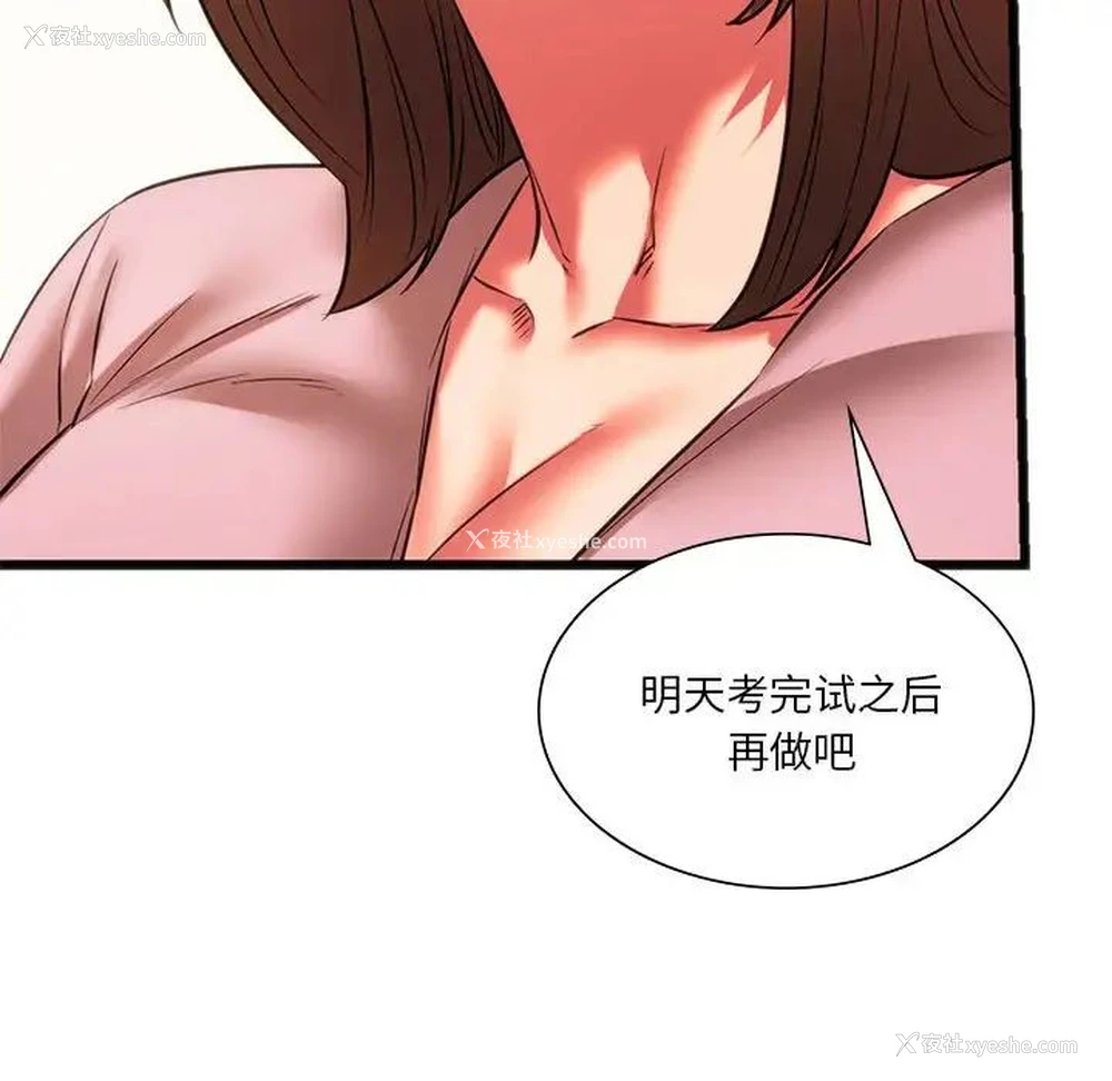 158P - 同级生