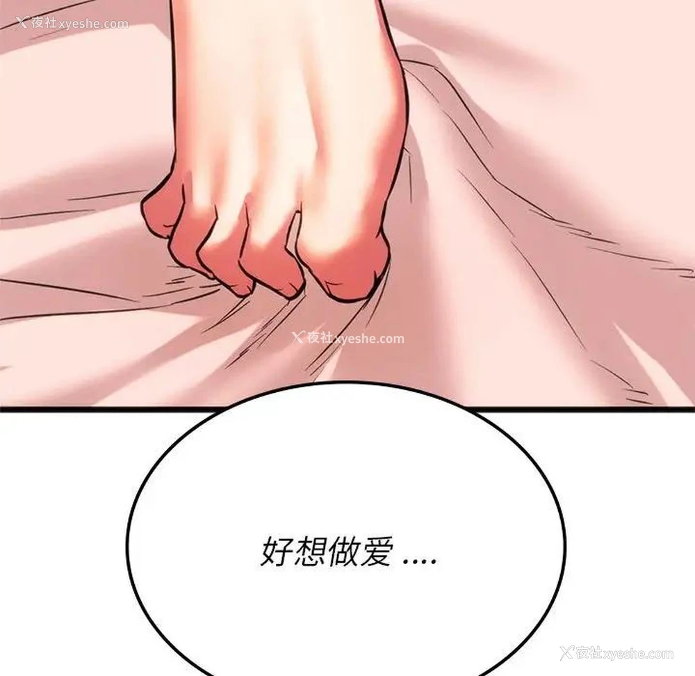 166P - 同级生