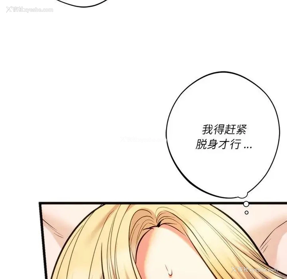 18P - 同级生
