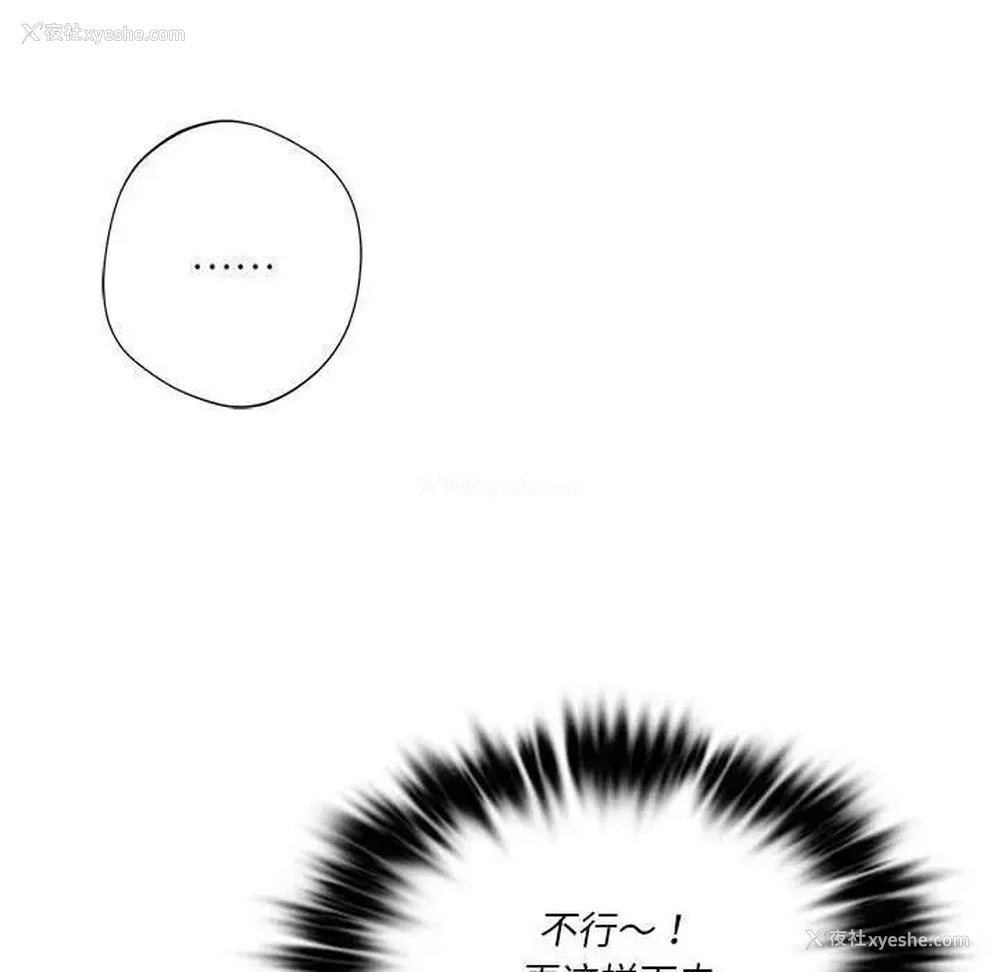 23P - 同级生