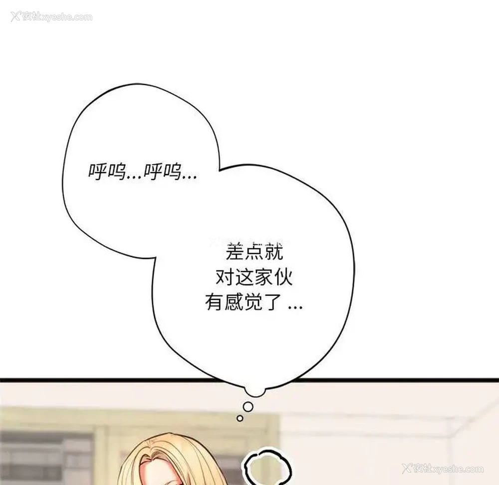 26P - 同级生