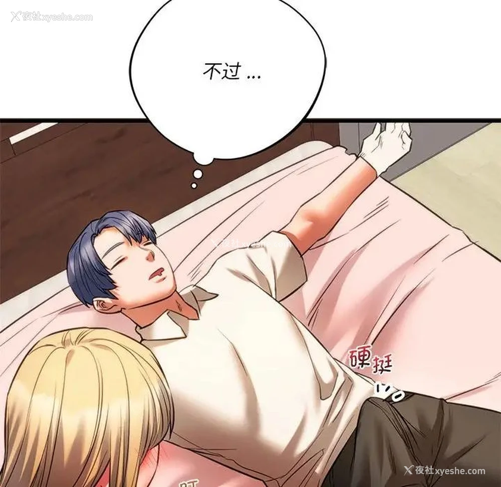 28P - 同级生