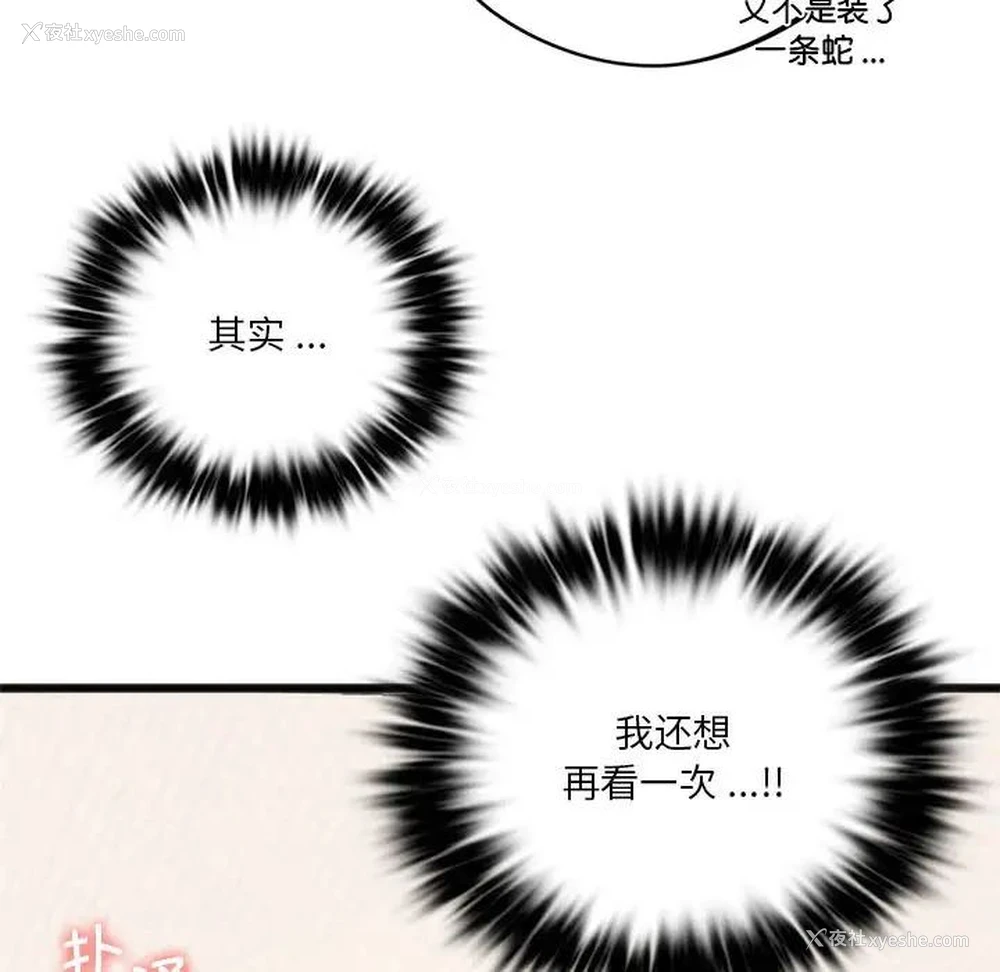 30P - 同级生