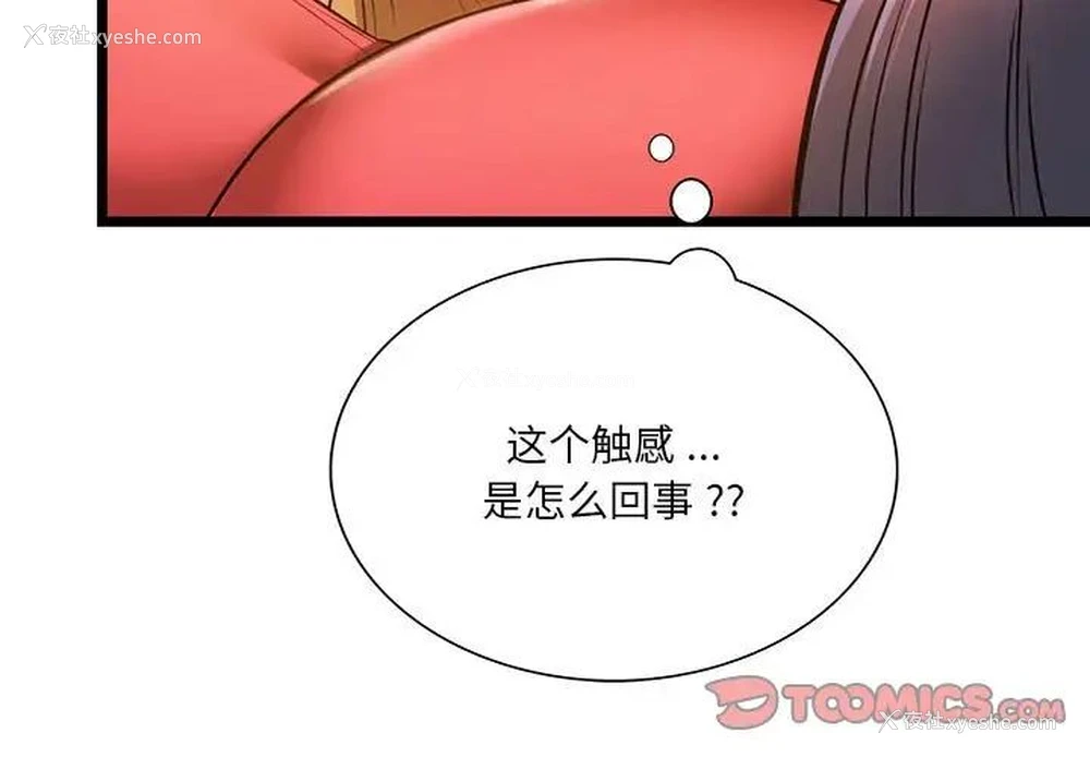 3P - 同级生