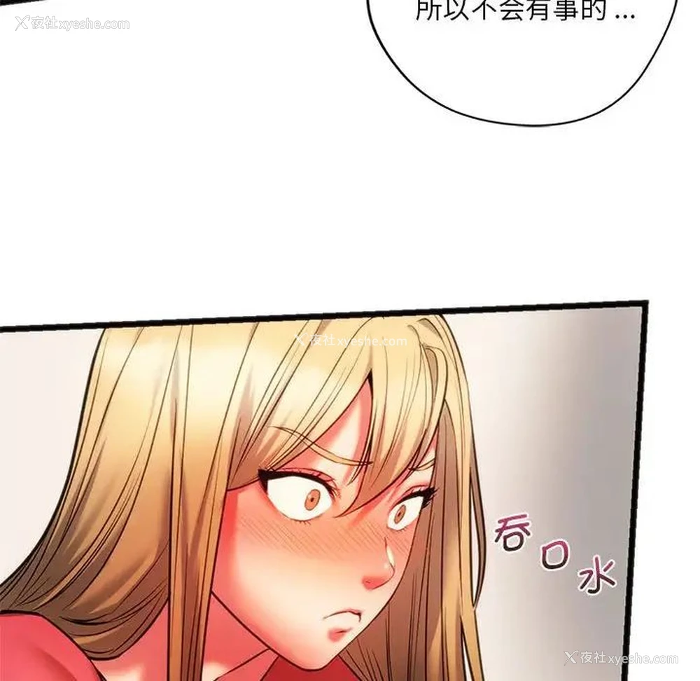 36P - 同级生
