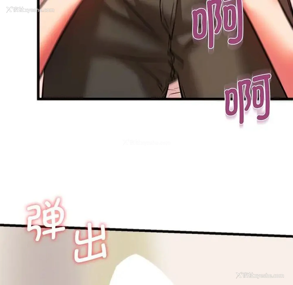38P - 同级生