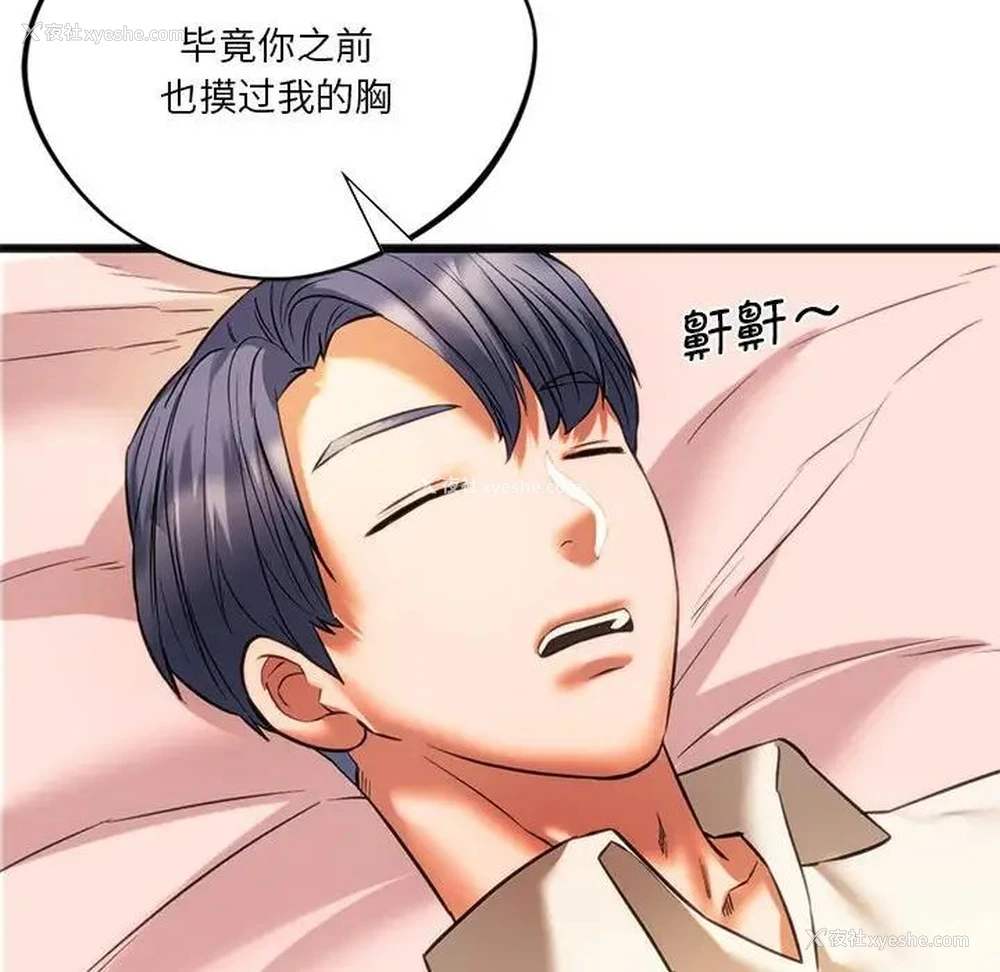 47P - 同级生