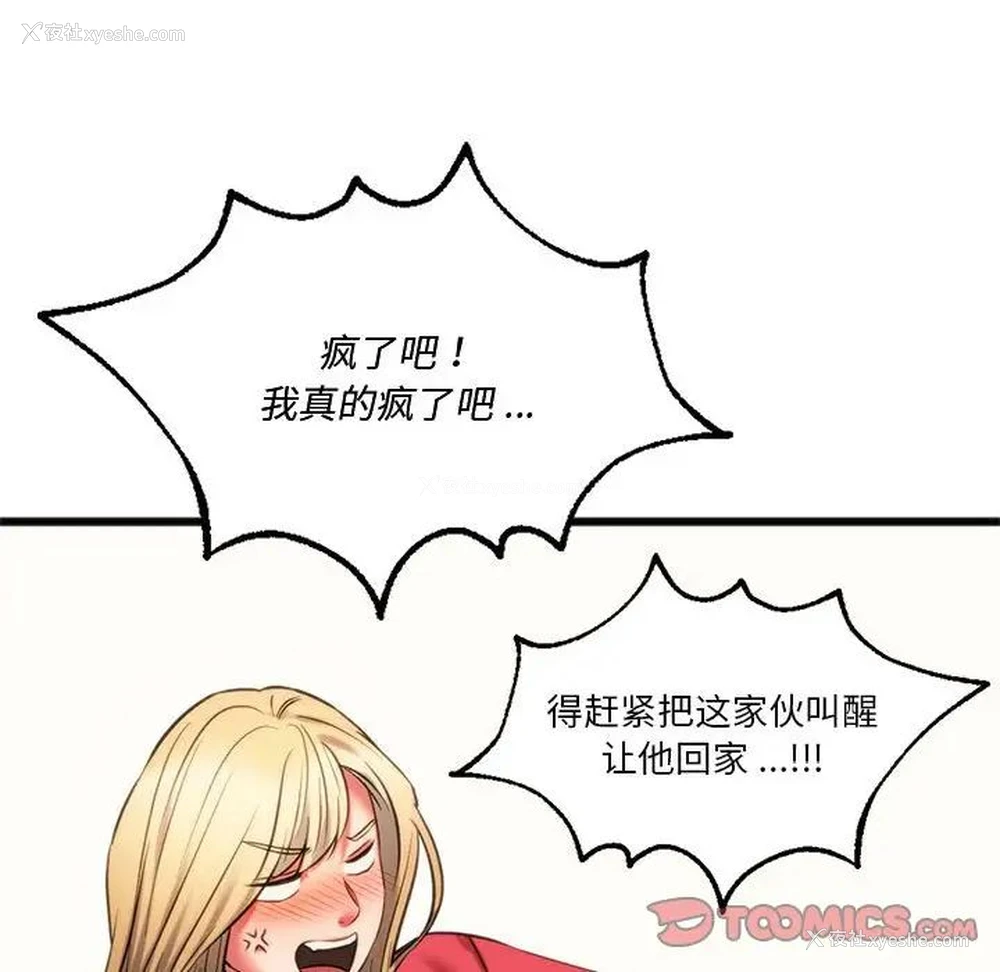 69P - 同级生
