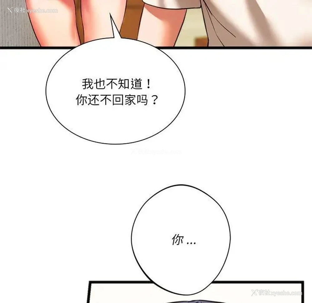 74P - 同级生