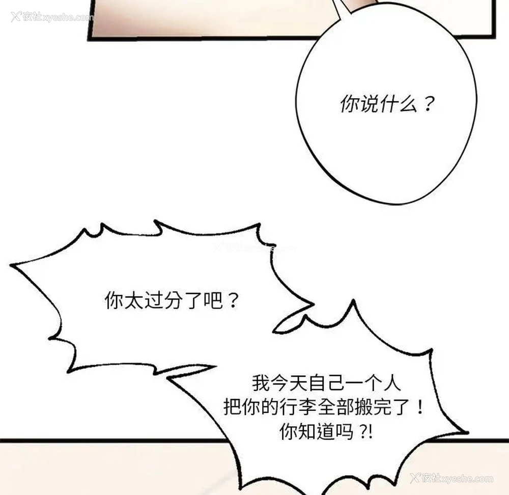 76P - 同级生