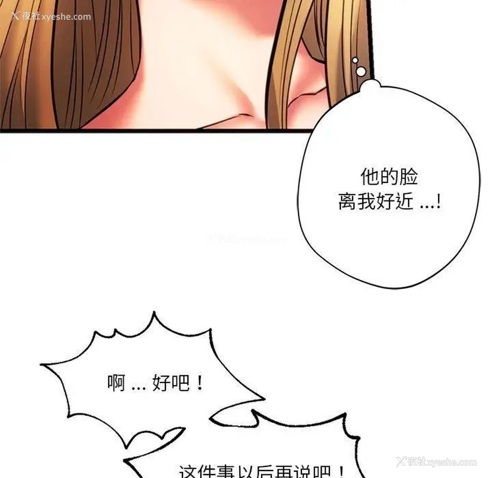 80P - 同级生