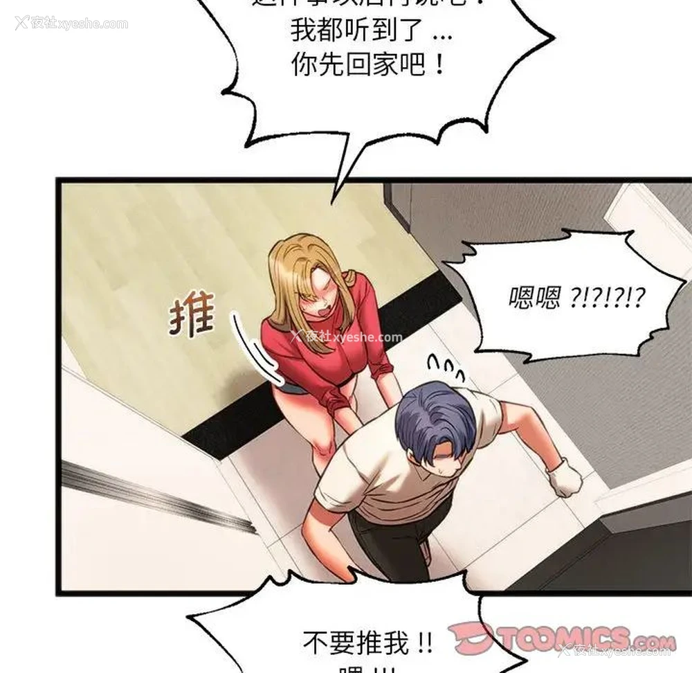 81P - 同级生