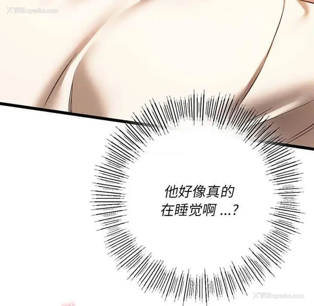 8P - 同级生