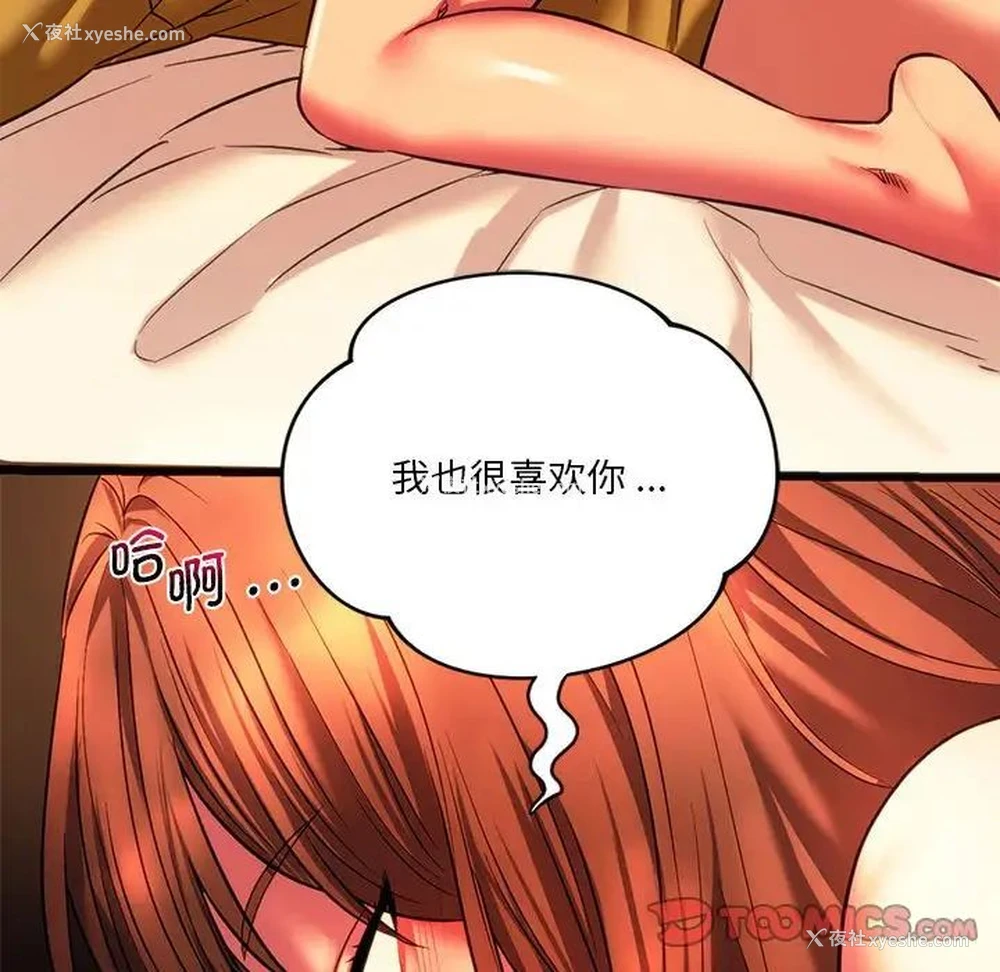 111P - 同级生