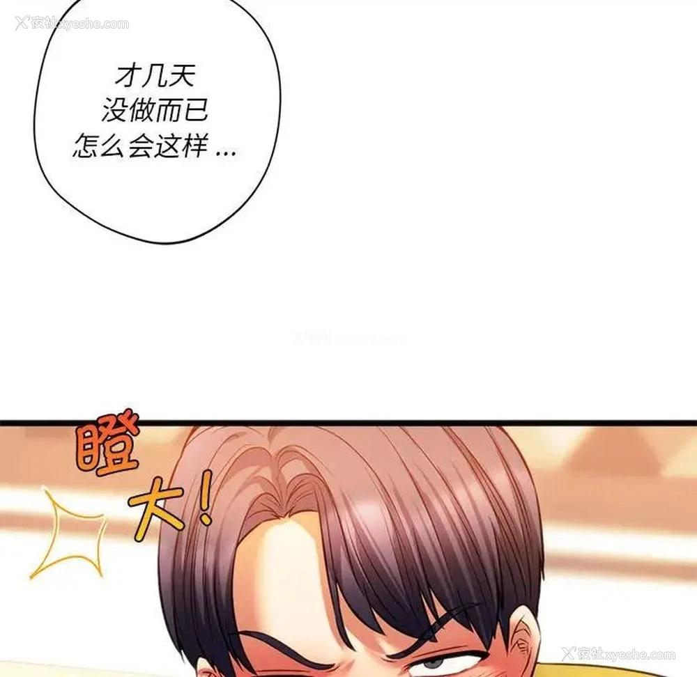 133P - 同级生