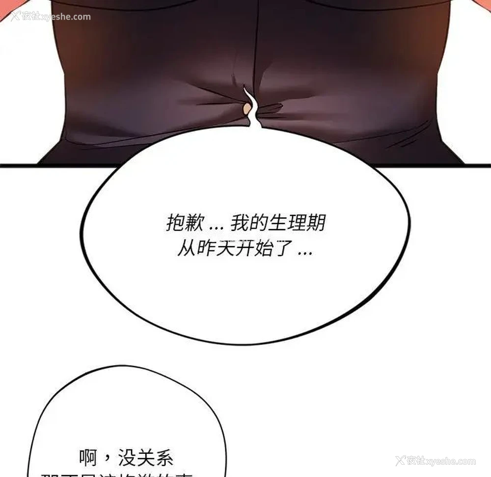 138P - 同级生