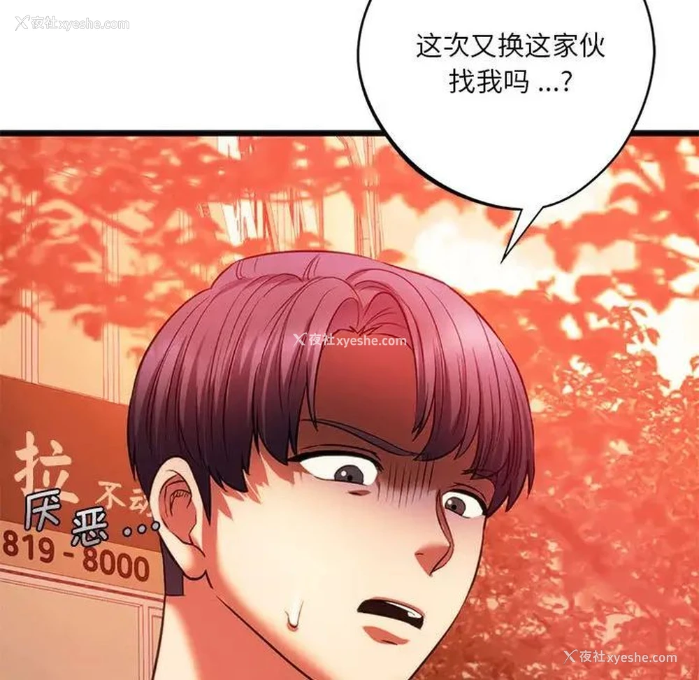 150P - 同级生