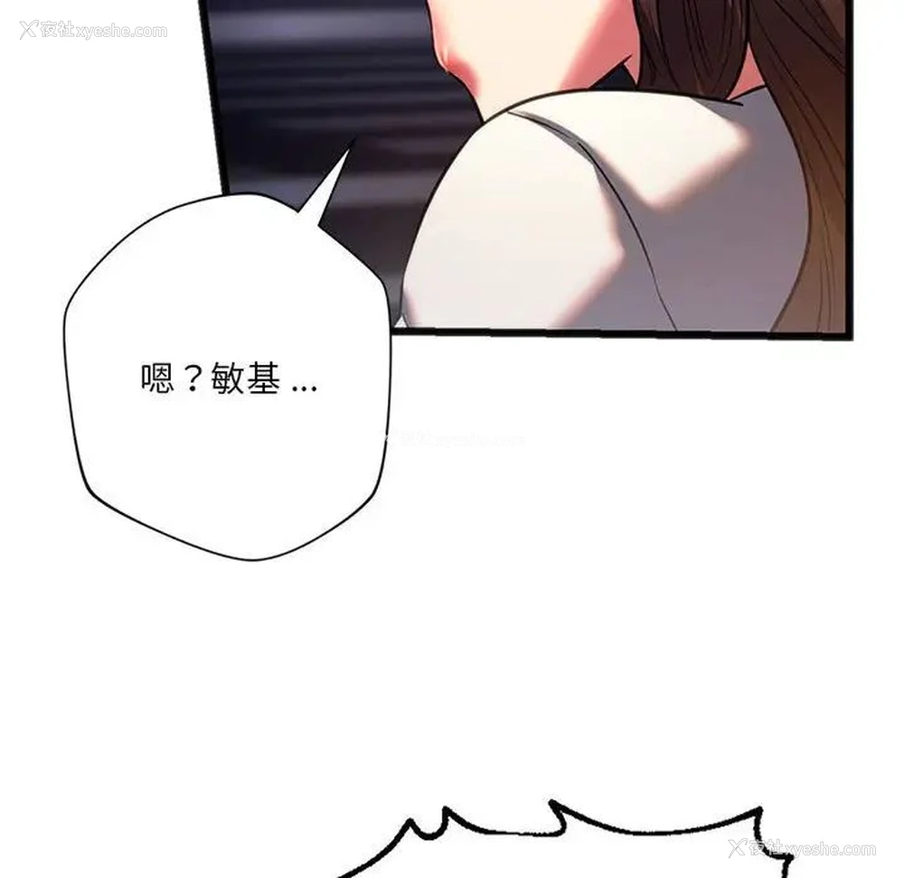 22P - 同级生