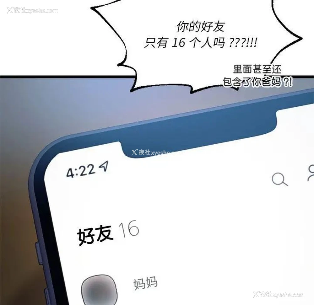 23P - 同级生