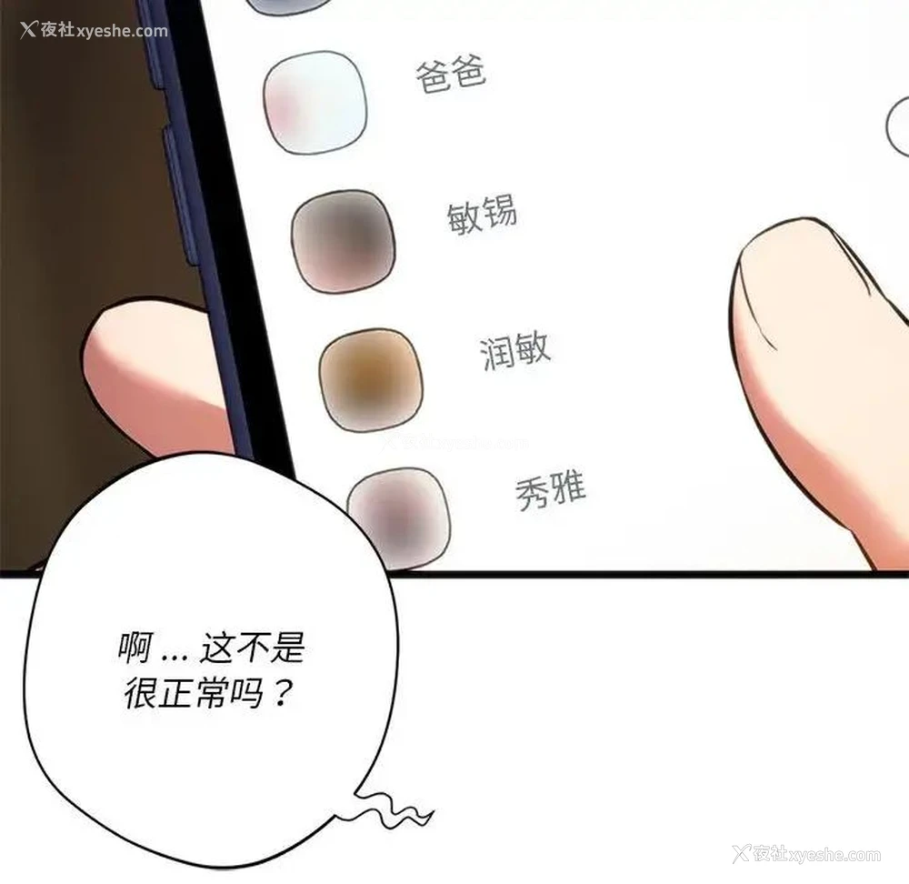 24P - 同级生