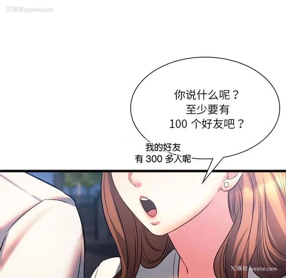 25P - 同级生