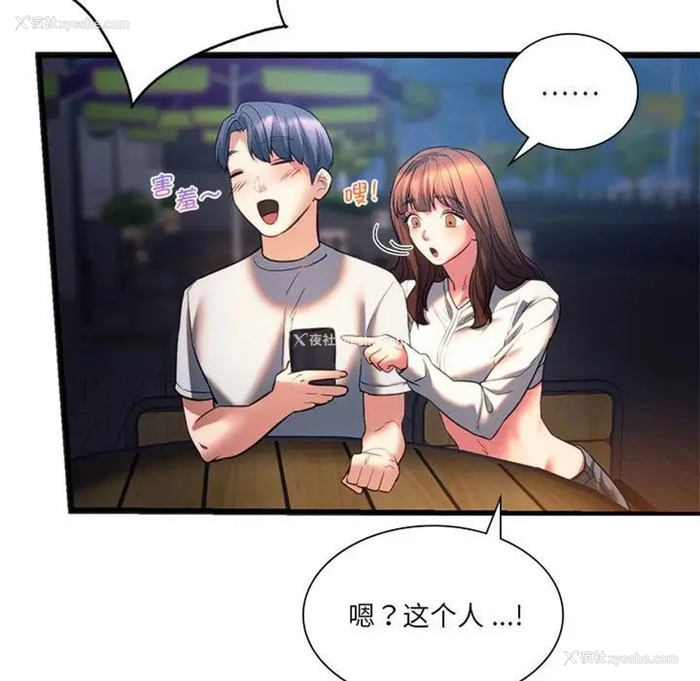 32P - 同级生